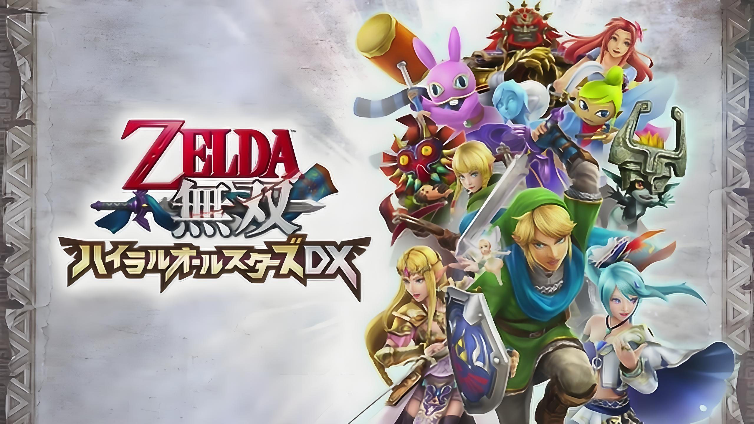 《塞尔达无双：海拉鲁全明星豪华版》-QWYOU