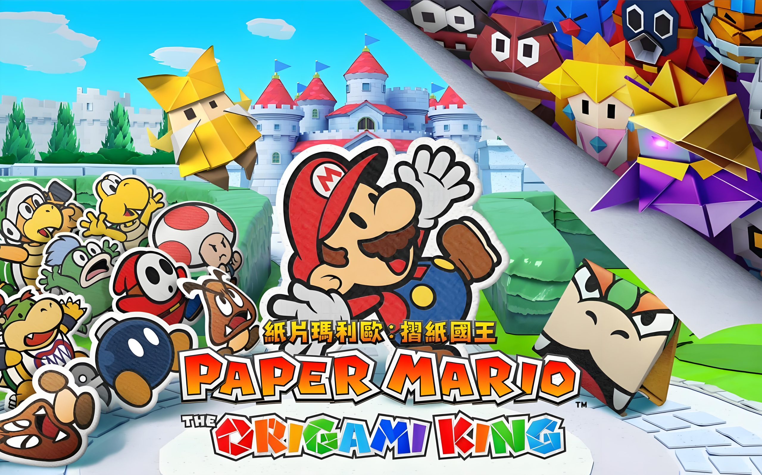 【中文】【XCI】【NSP】【升级1.0.1】纸片马里奥：折纸国王 Paper Mario Origami King-QWYOU