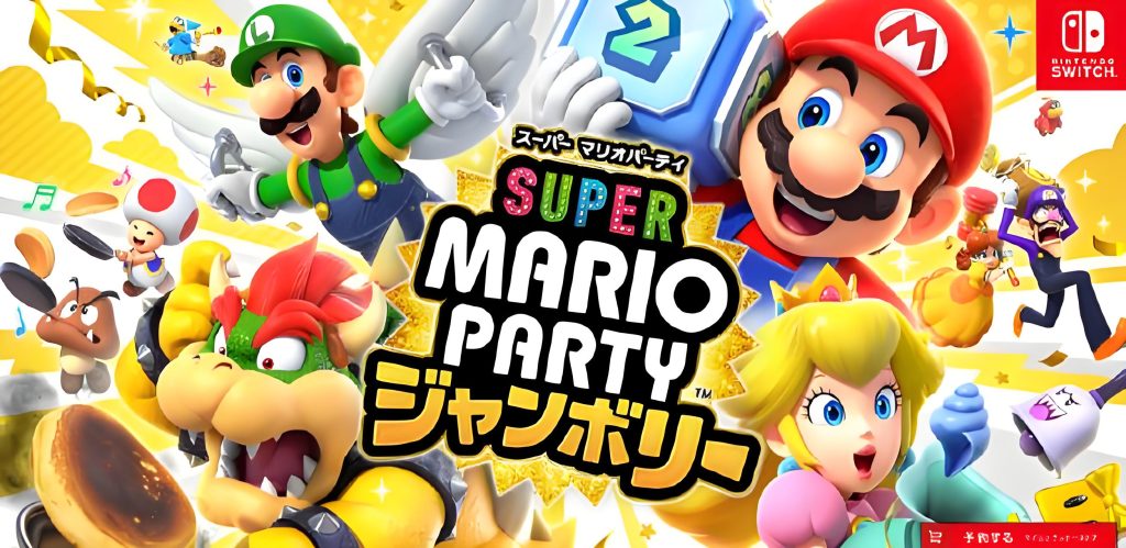图片[1]-【中文】【XCI】【升级2.2.0】超级马力欧派对 空前盛会 Super Mario Party Jamboree-QWYOU
