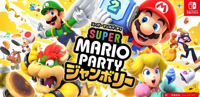 【中文】【XCI】【升级2.2.0】超级马力欧派对 空前盛会 Super Mario Party Jamboree-QWYOU