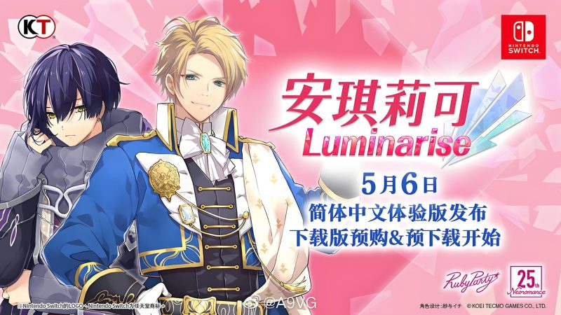 《安琪莉可 Luminarise》-QWYOU
