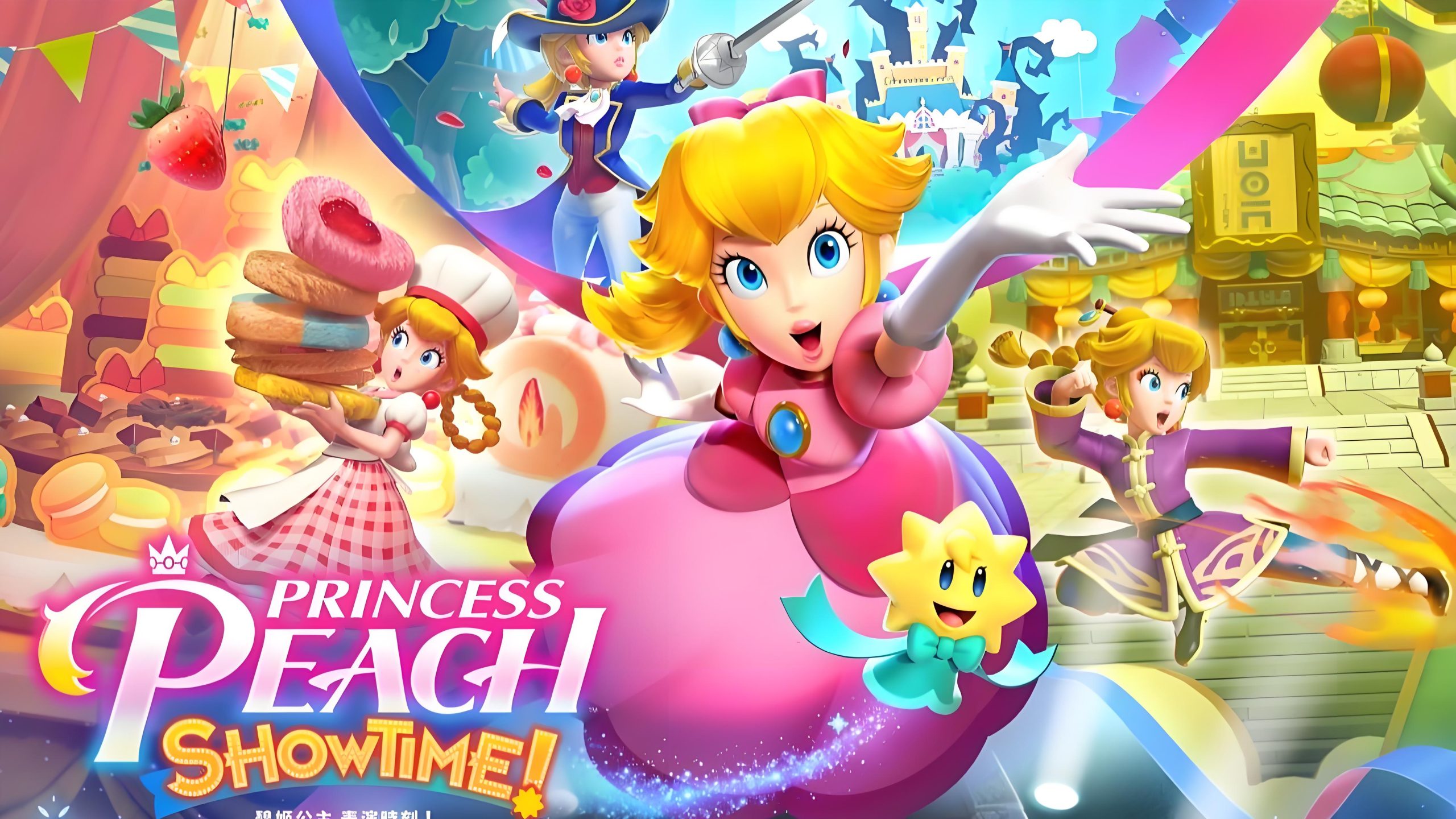 《碧姬公主：表演时刻！》-QWYOU