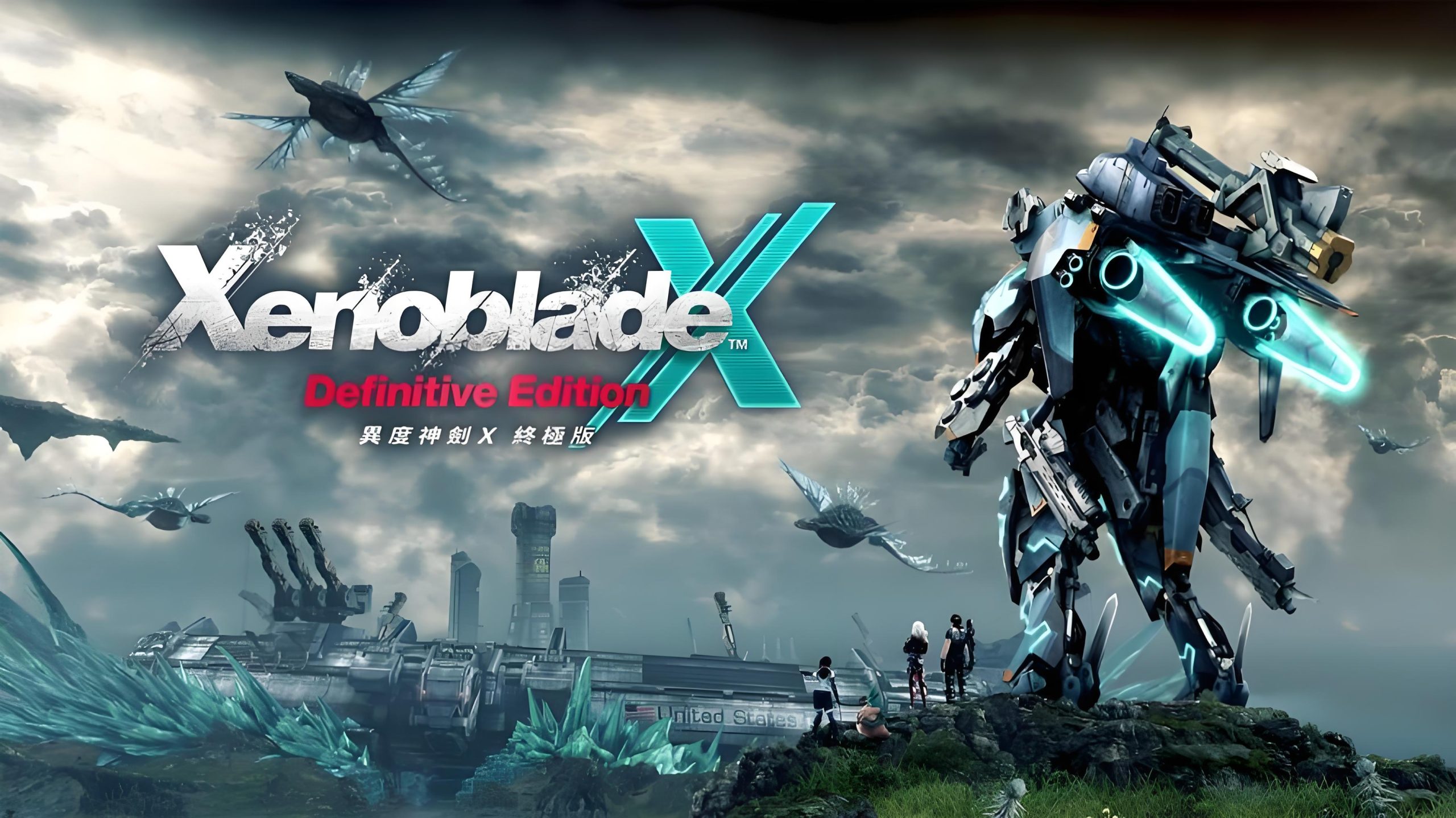 【中文】【XCI】【升级1.0.2+1DLC】异度神剑X 异度之刃X 终极版 Xenoblade Chronicles X-QWYOU