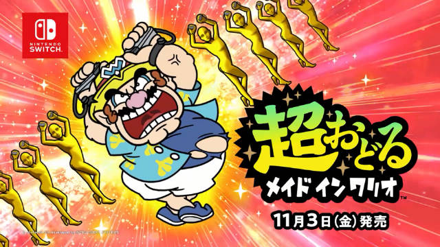 【中文】【XCI】【NSP】瓦里奥制造 WarioWare Get It Together!-QWYOU