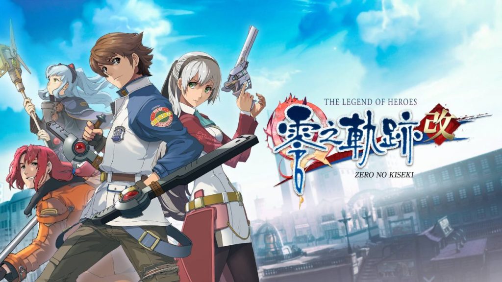 【中文】【XCI】【NSP】【升级1.01】英雄传说：零之轨迹 改 THE LEGEND OF HEROES ZERO NO KISEKI KAI-QWYOU