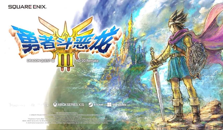【中文】【XCI】【升级1.1.2+5DLC】勇者斗恶龙3 HD-2D 重制版 DRAGON QUEST III HD-2D Remake-QWYOU