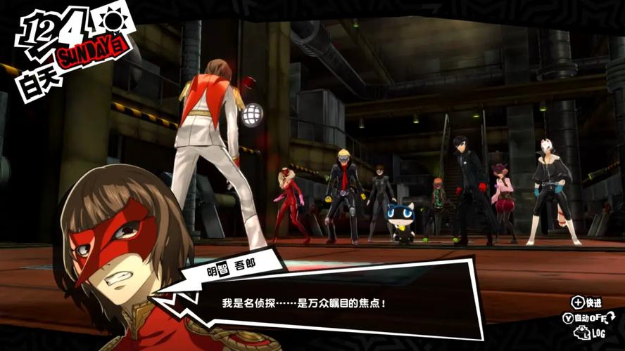 图片[2]-【汉化】【XCI】女神异闻录5 皇家版 美版 Persona 5 Royal-QWYOU