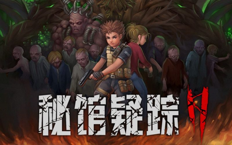 【中文】【XCI】【升级1.02】秘馆疑踪2 Heaven Dust 2-QWYOU