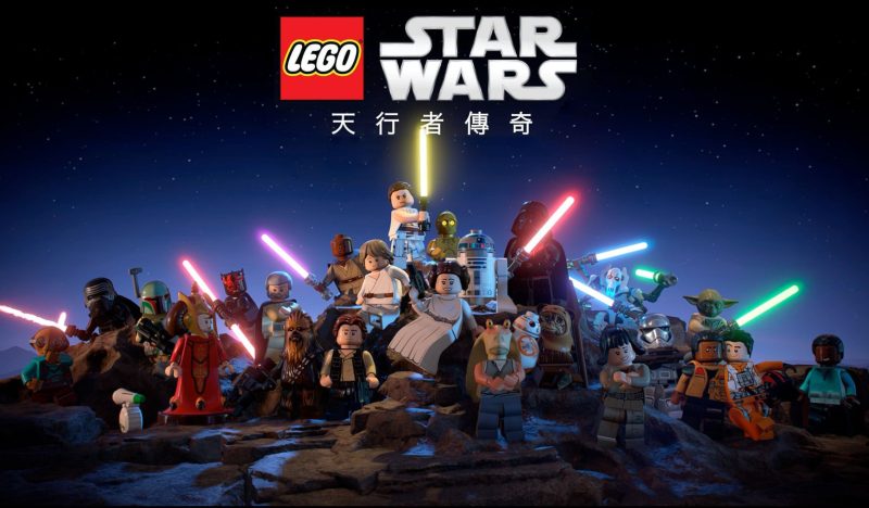乐高星球大战：天行者传奇-QWYOU