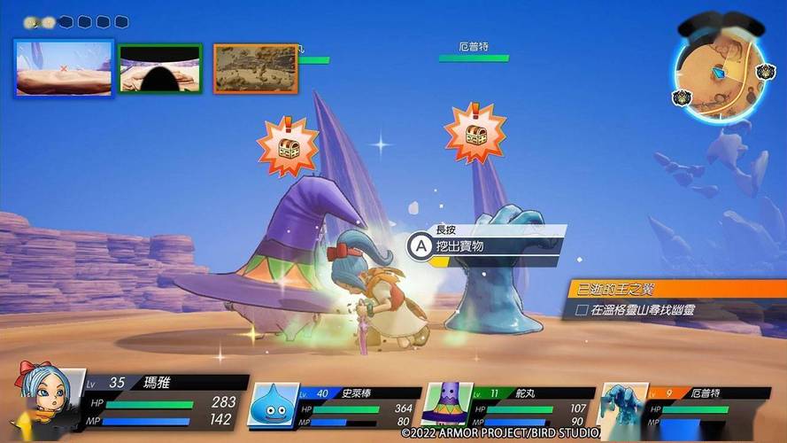 图片[2]-【中文】【XCI】【升级1.0.1+7DLC】勇者斗恶龙：寻宝探险团 蓝色眼眸与天空罗盘 DRAGON QUEST TREASURES-QWYOU