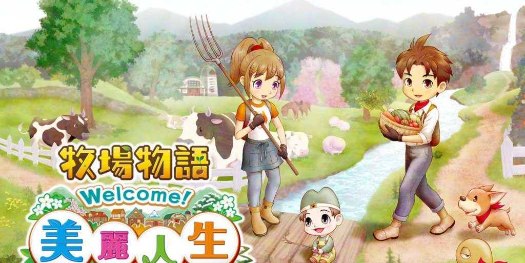 【中文】【XCI】【升级1.3.0+12DLC】牧场物语风之繁华集市 STORY OF SEASONS Grand Bazaar-QWYOU