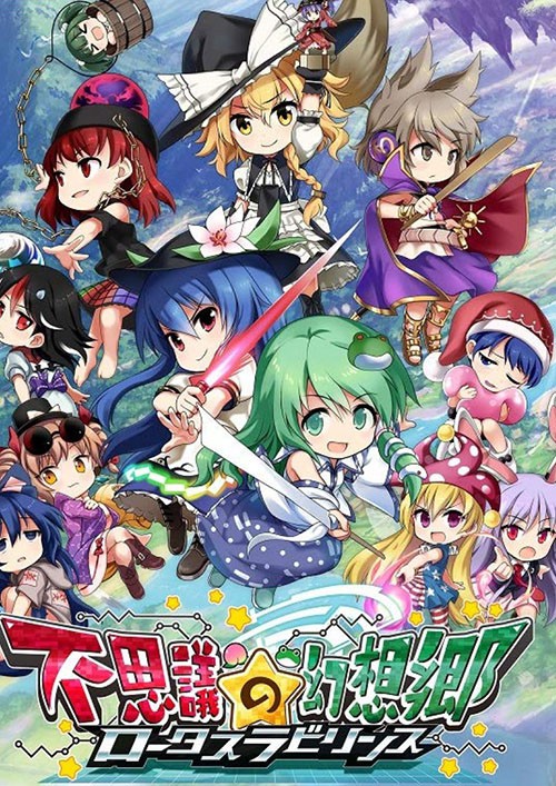 【中文】【NSZ】【升级1.0.1+2DLC】不可思议的幻想乡：莲花迷宫R Touhou Genso Wanderer LLR-QWYOU