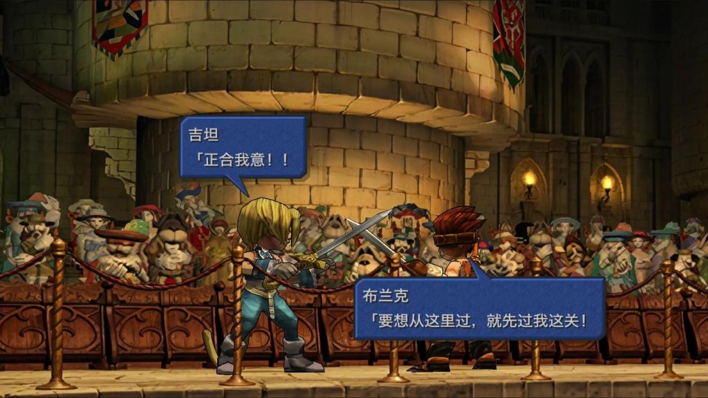 图片[2]-【汉化】【NSP】【升级1.0.1】最终幻想9 高清版 Final Fantasy IX HD-QWYOU