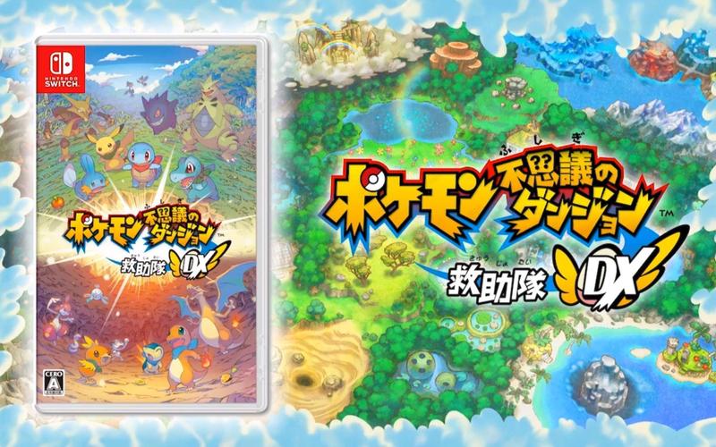 【汉化整合】【XCI】【升级1.02】宝可梦：不可思议的迷宫 救援队 DX-QWYOU
