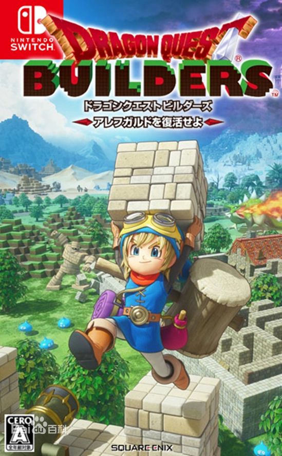 【趣玩网】【汉化整合】【XCI】勇者斗恶龙：建造者 Dragon Quest Builders-QWYOU