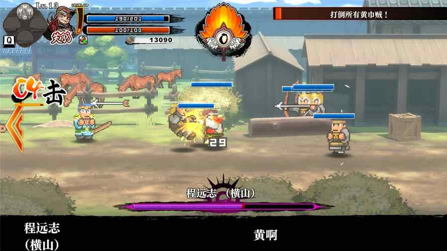 图片[2]-【汉化整合】【NSP】【升级1.10】热血三国志：全员集合くにおくんの三国志だよ全員集-QWYOU