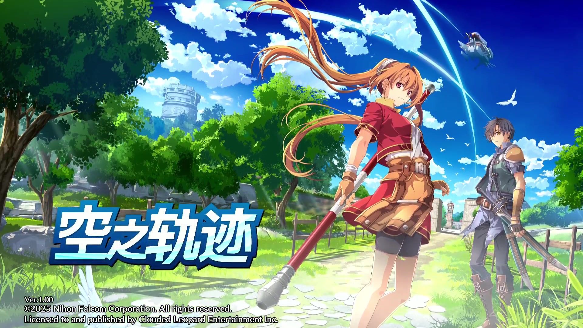 【中文】【NSZ】【升级1.0.6.1+98DLC】空之轨迹 重制版 the 1st-QWYOU