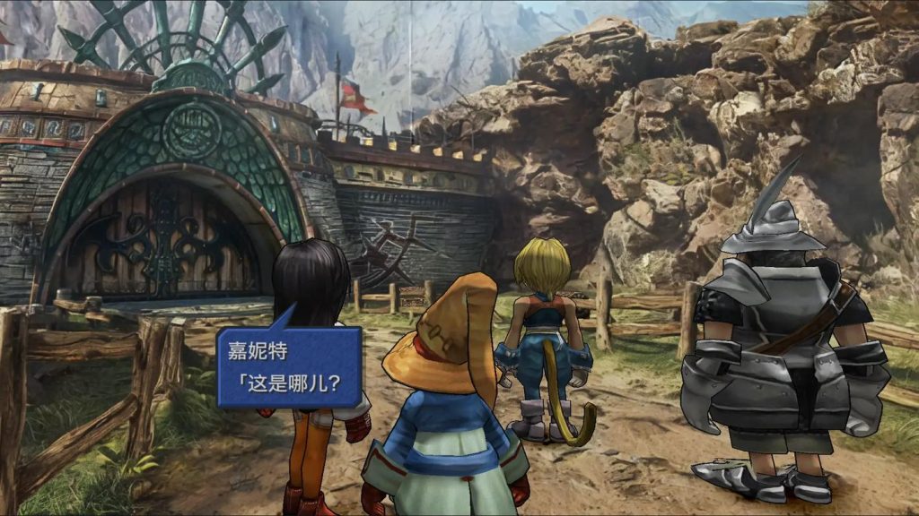 图片[4]-【汉化】【NSP】【升级1.0.1】最终幻想9 高清版 Final Fantasy IX HD-QWYOU