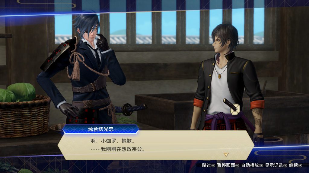 图片[2]-【中文】【XCI】【NSP】【升级1.06】【26DLC】刀剑乱舞无双 Touken Ranbu Musou-QWYOU