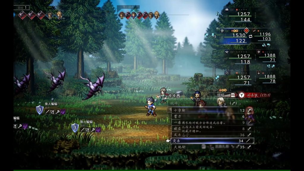 图片[2]-【中文】【XCI】【升级1.0.3+3DLC】歧路旅人0 八方旅人0 OCTOPATH TRAVELER 0-QWYOU