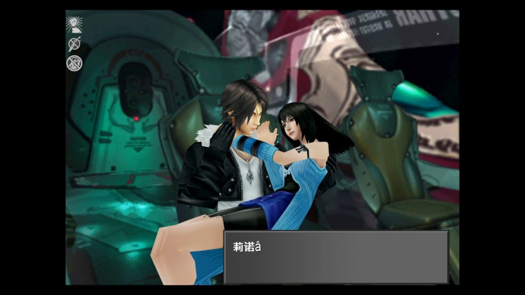 图片[2]-【汉化】【NSP】最终幻想8中文原版+交响音乐高清CG版-QWYOU