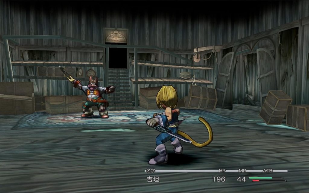 图片[3]-【汉化】【NSP】【升级1.0.1】最终幻想9 高清版 Final Fantasy IX HD-QWYOU