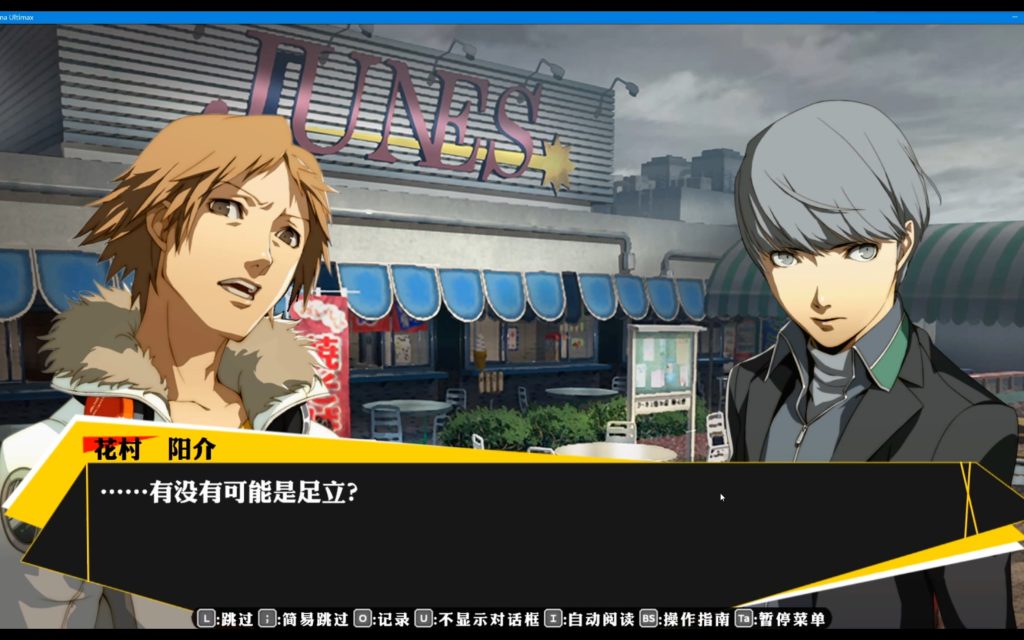 图片[2]-【中文】【XCI】【升级1.02】女神异闻录P4U 午夜斗技场2 Persona4 The ULTIMAX ULTRA SUPLEX HOLD-QWYOU