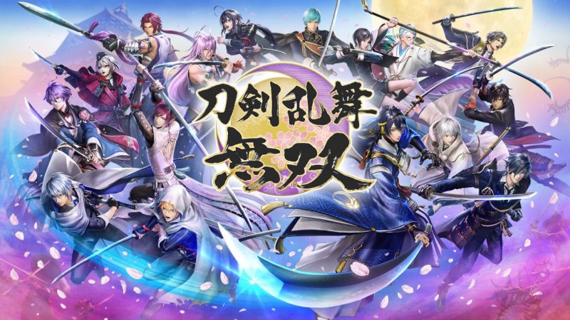 【中文】【XCI】【NSP】【升级1.06】【26DLC】刀剑乱舞无双 Touken Ranbu Musou-QWYOU