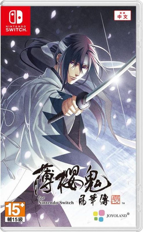 薄樱鬼真改 风华传 Hakuoki Shinkai Fuukaden-QWYOU