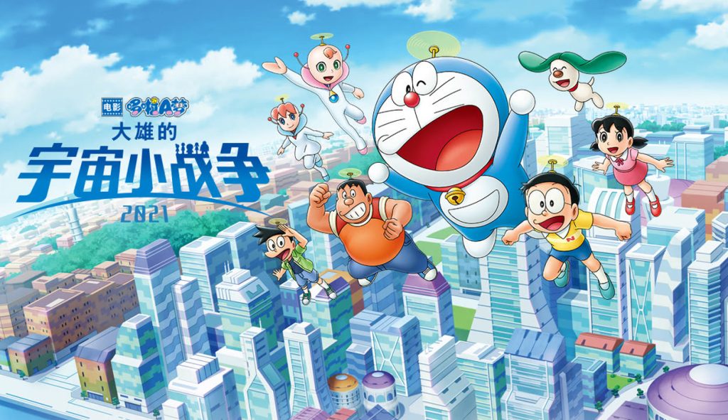 哆啦A梦 野比大雄的宇宙小战争2021 Doraemon Nobita s Little Star Wars 2021-QWYOU