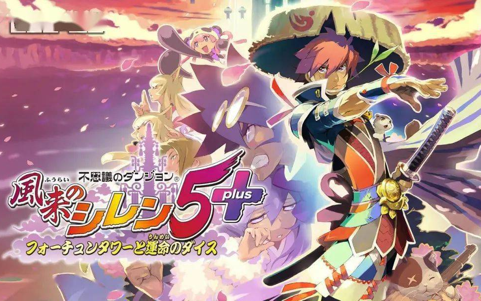 风来的西林5 命运塔与命运骰-QWYOU