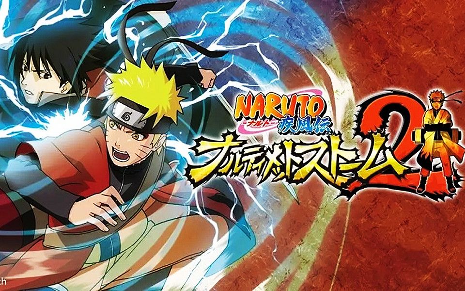 火影忍者疾风传：究极忍者风暴2-QWYOU