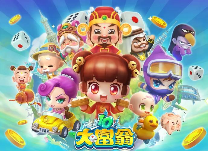 大富翁10RichMan 10-QWYOU