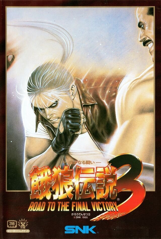 饿狼传说3 ACA Neo Geo Fatal Fury 3-QWYOU