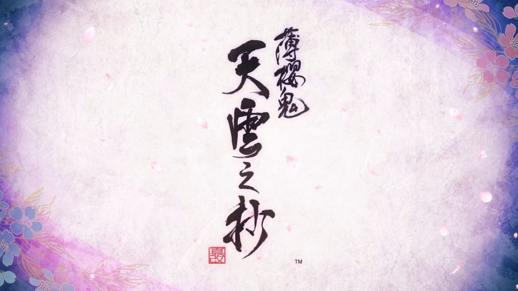 图片[1]-薄樱鬼真改 天云之抄 Hakuoki Shinkai Ten un no Shou-QWYOU