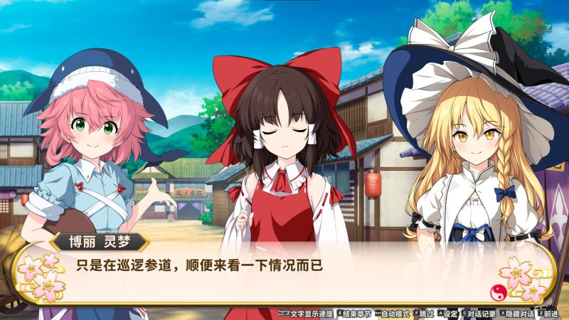 不可思议的幻想乡 异变之谜 Touhou Genso Wanderer Foresight-QWYOU