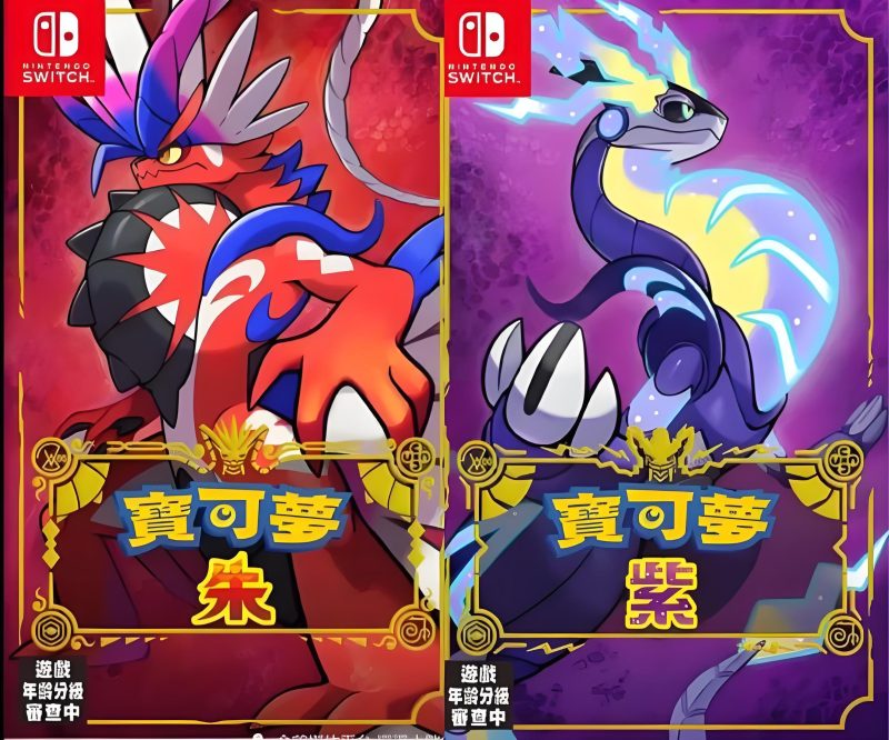 宝可梦 朱紫-QWYOU