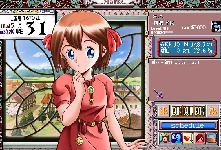 美少女梦工厂 Go！Go！公主 Princess Maker Go! Go! Princess-QWYOU